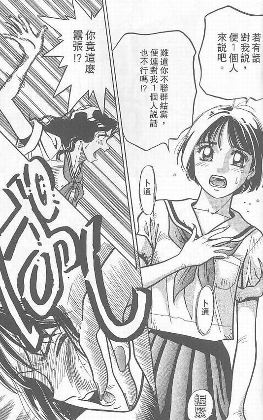 骷髅再生侠韩漫全集-VOL03无删减无遮挡章节图片 