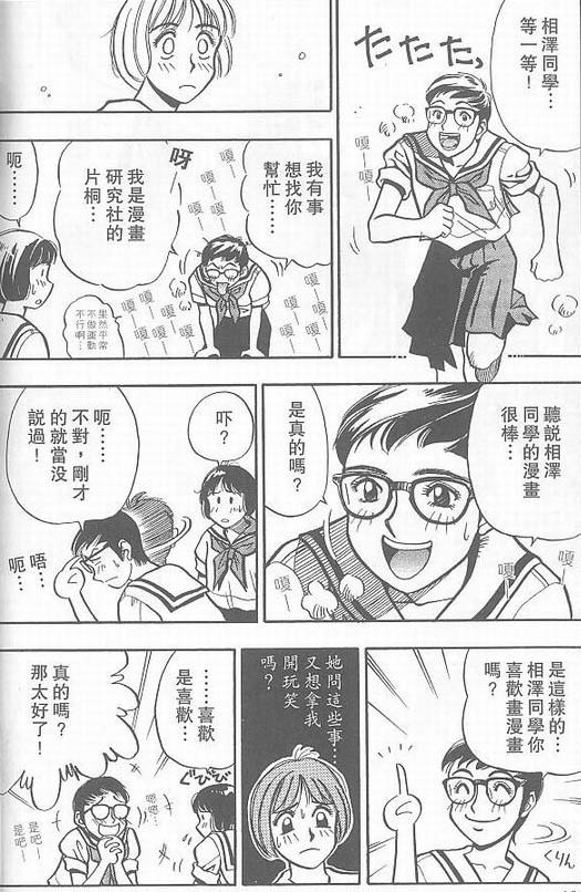骷髅再生侠韩漫全集-VOL03无删减无遮挡章节图片 