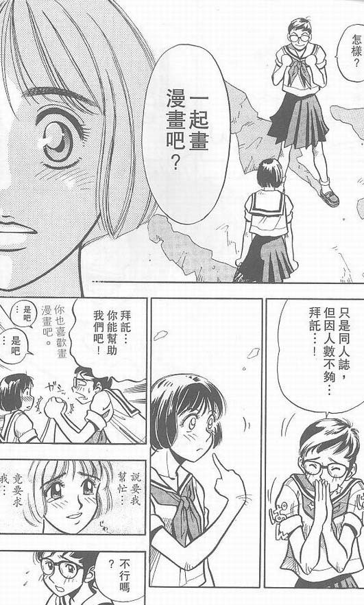 骷髅再生侠韩漫全集-VOL03无删减无遮挡章节图片 