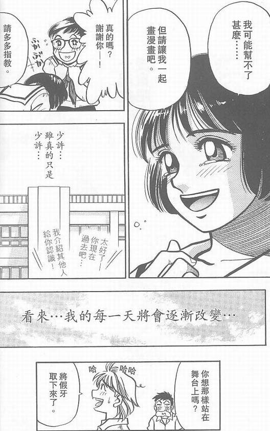 骷髅再生侠韩漫全集-VOL03无删减无遮挡章节图片 