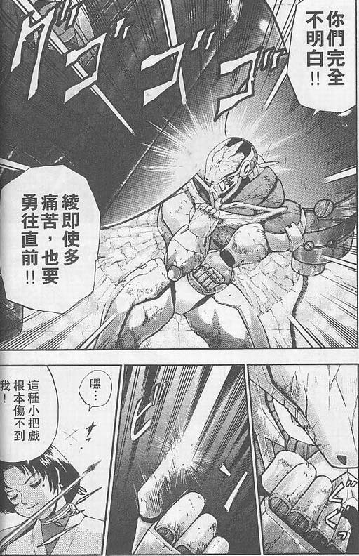 骷髅再生侠韩漫全集-VOL03无删减无遮挡章节图片 