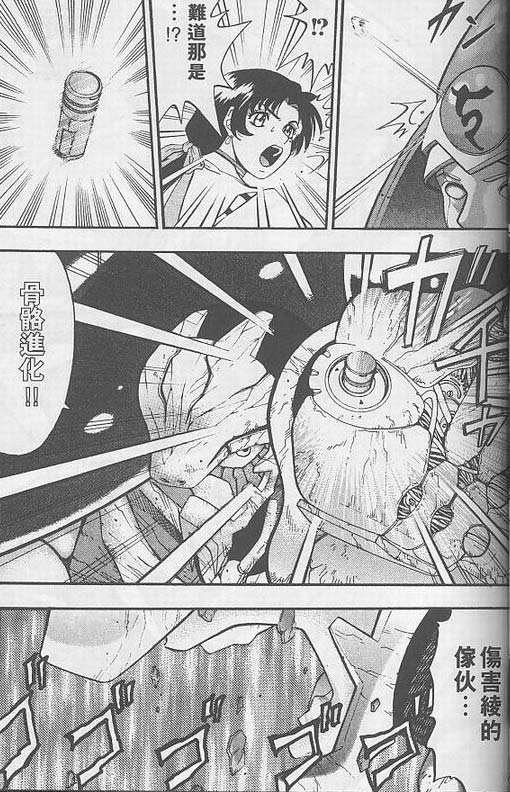 骷髅再生侠韩漫全集-VOL03无删减无遮挡章节图片 