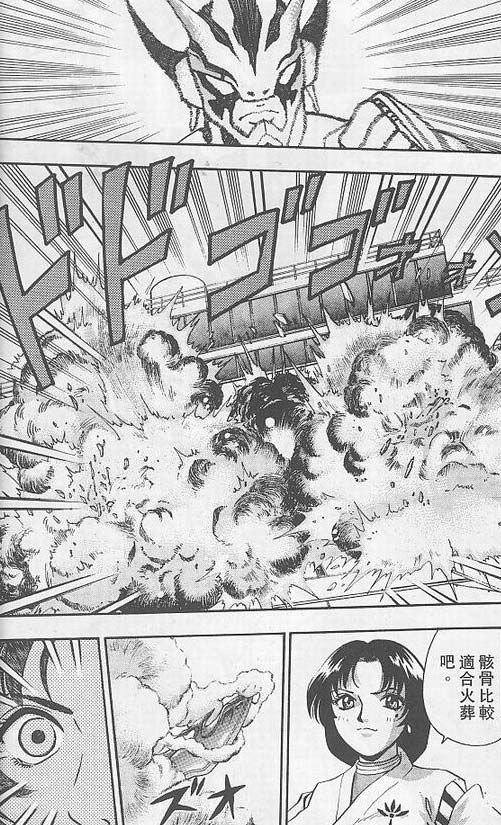 骷髅再生侠韩漫全集-VOL03无删减无遮挡章节图片 