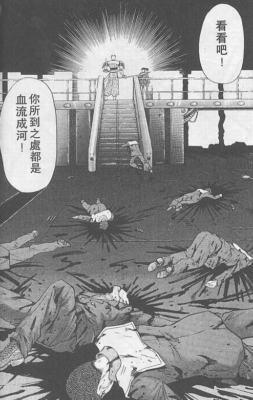 骷髅再生侠韩漫全集-VOL03无删减无遮挡章节图片 