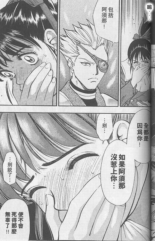 骷髅再生侠韩漫全集-VOL03无删减无遮挡章节图片 