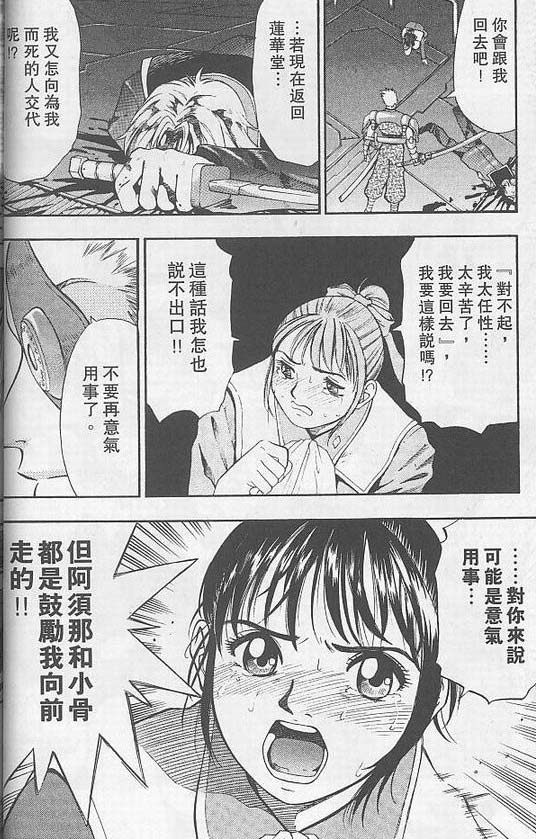 骷髅再生侠韩漫全集-VOL03无删减无遮挡章节图片 