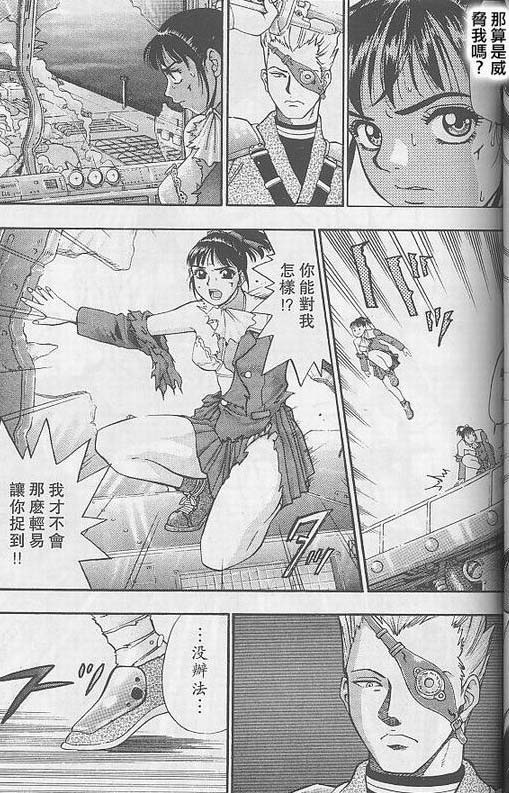 骷髅再生侠韩漫全集-VOL03无删减无遮挡章节图片 
