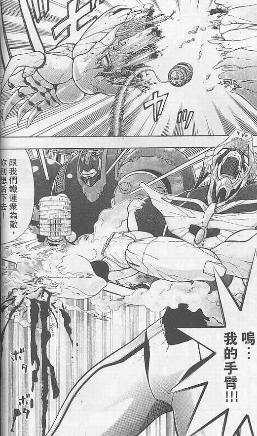 骷髅再生侠韩漫全集-VOL03无删减无遮挡章节图片 