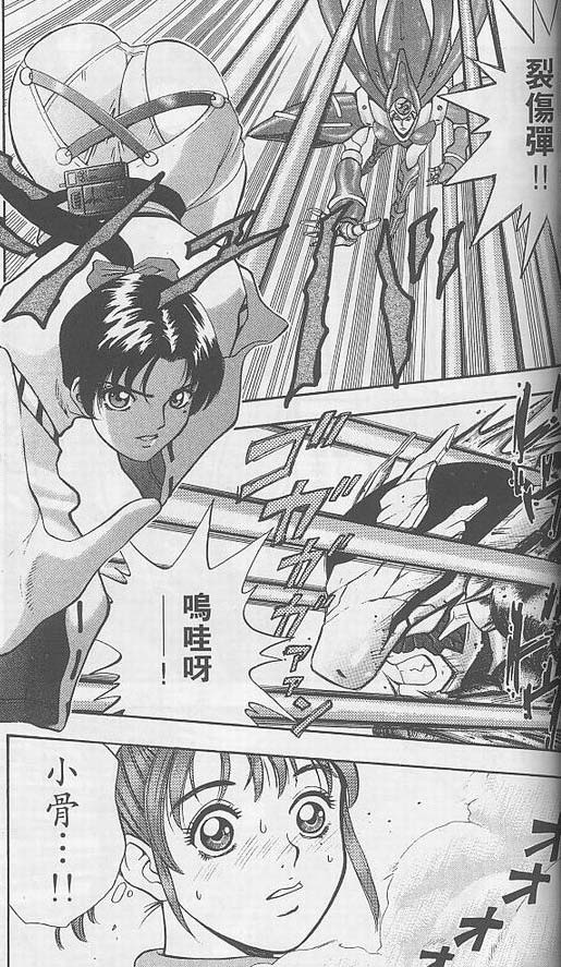 骷髅再生侠韩漫全集-VOL03无删减无遮挡章节图片 
