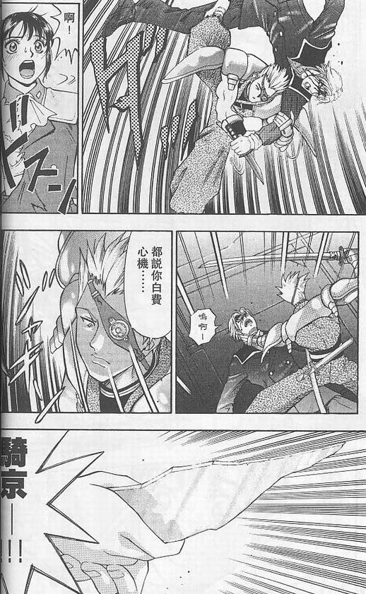骷髅再生侠韩漫全集-VOL03无删减无遮挡章节图片 