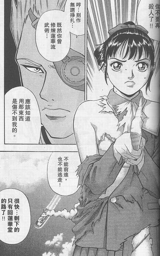 骷髅再生侠韩漫全集-VOL03无删减无遮挡章节图片 