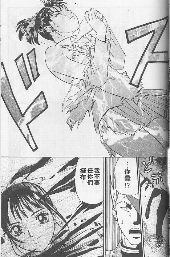 骷髅再生侠韩漫全集-VOL03无删减无遮挡章节图片 