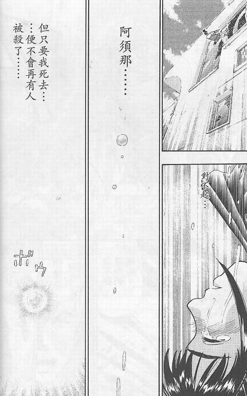骷髅再生侠韩漫全集-VOL03无删减无遮挡章节图片 