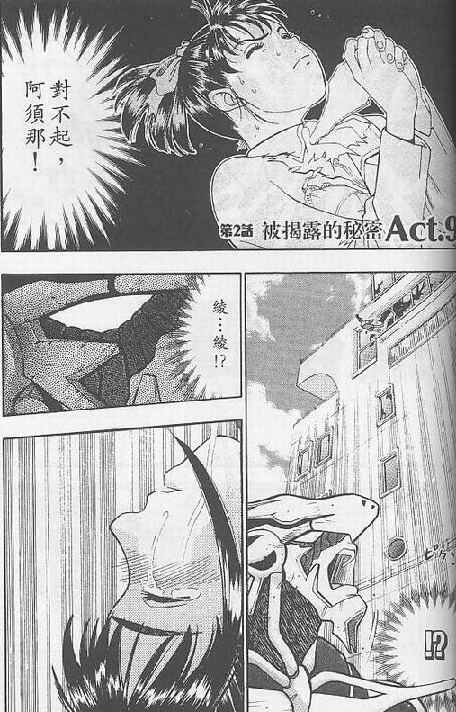 骷髅再生侠韩漫全集-VOL03无删减无遮挡章节图片 