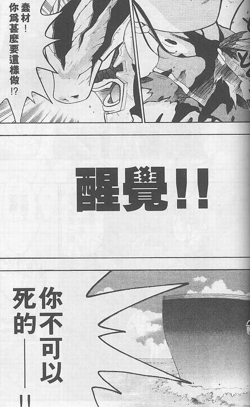 骷髅再生侠韩漫全集-VOL03无删减无遮挡章节图片 