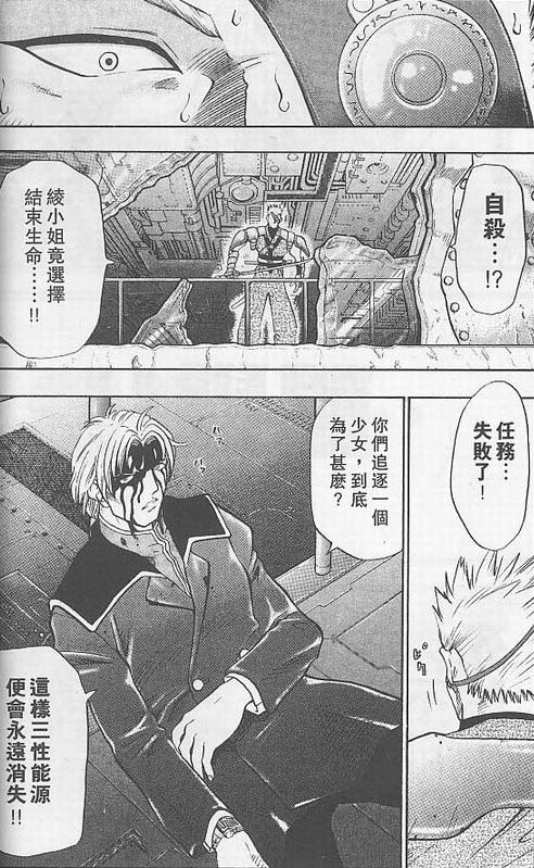 骷髅再生侠韩漫全集-VOL03无删减无遮挡章节图片 