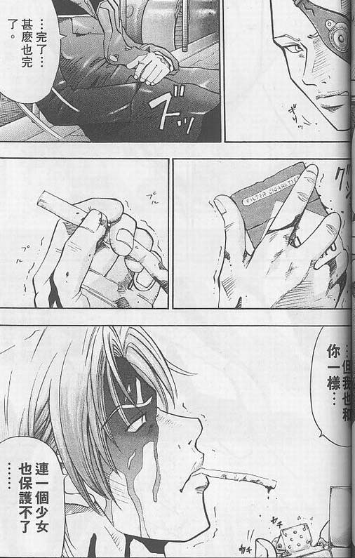 骷髅再生侠韩漫全集-VOL03无删减无遮挡章节图片 