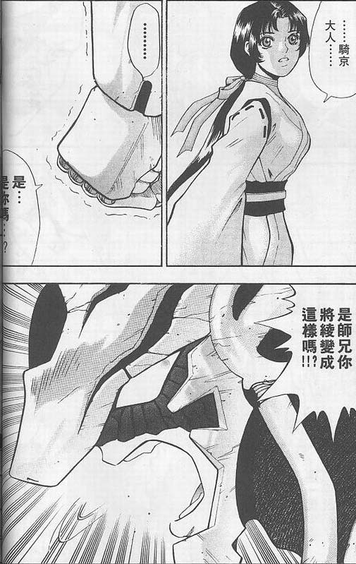 骷髅再生侠韩漫全集-VOL03无删减无遮挡章节图片 