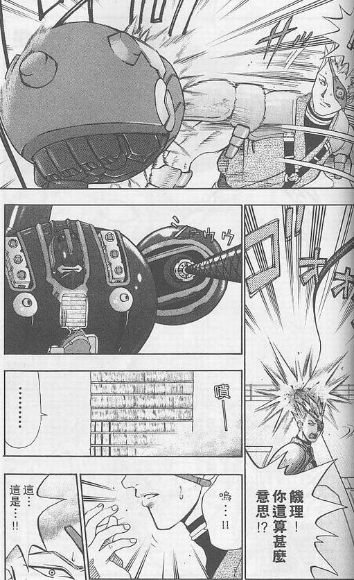骷髅再生侠韩漫全集-VOL03无删减无遮挡章节图片 