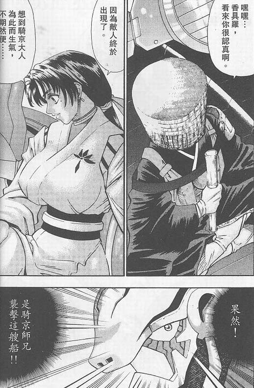 骷髅再生侠韩漫全集-VOL03无删减无遮挡章节图片 