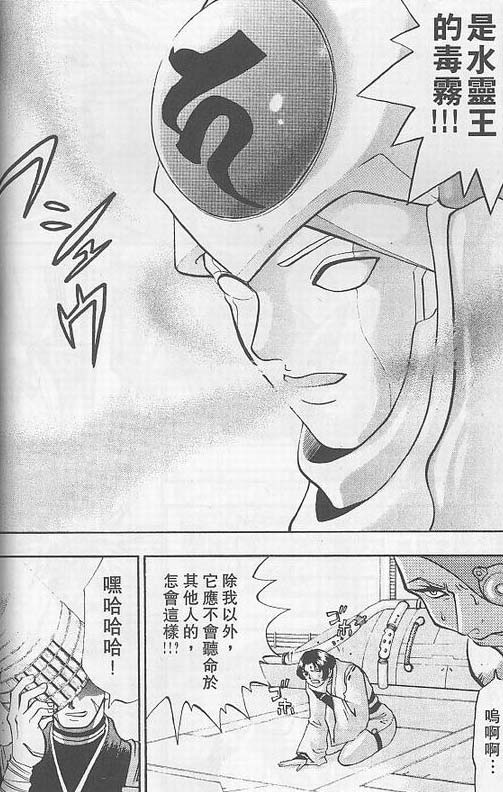 骷髅再生侠韩漫全集-VOL03无删减无遮挡章节图片 