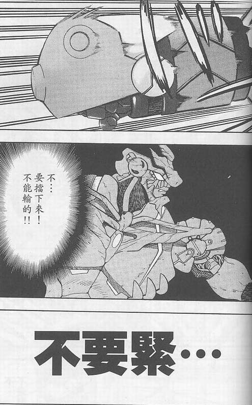 骷髅再生侠韩漫全集-VOL03无删减无遮挡章节图片 