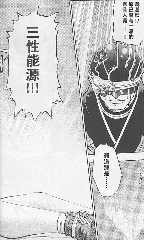 骷髅再生侠韩漫全集-VOL03无删减无遮挡章节图片 