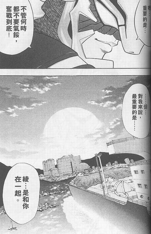 骷髅再生侠韩漫全集-VOL03无删减无遮挡章节图片 
