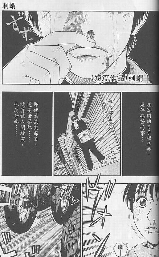 骷髅再生侠韩漫全集-VOL03无删减无遮挡章节图片 