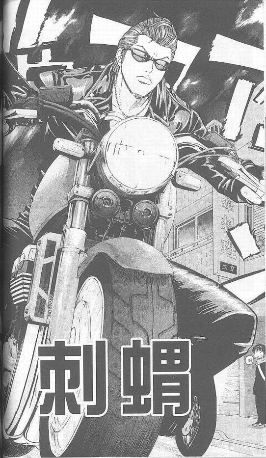 骷髅再生侠韩漫全集-VOL03无删减无遮挡章节图片 