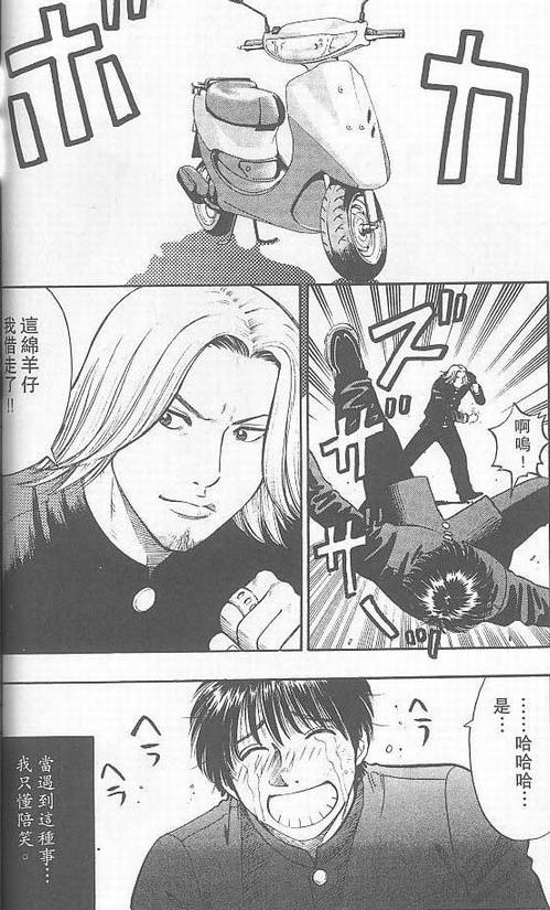 骷髅再生侠韩漫全集-VOL03无删减无遮挡章节图片 