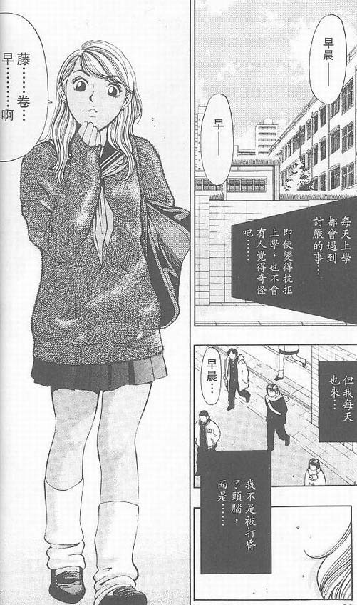 骷髅再生侠韩漫全集-VOL03无删减无遮挡章节图片 