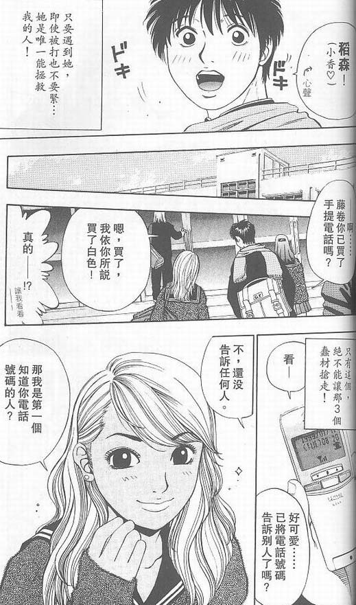 骷髅再生侠韩漫全集-VOL03无删减无遮挡章节图片 