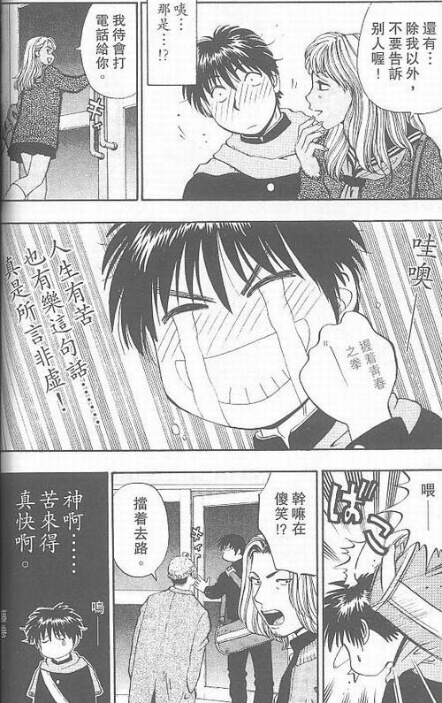 骷髅再生侠韩漫全集-VOL03无删减无遮挡章节图片 