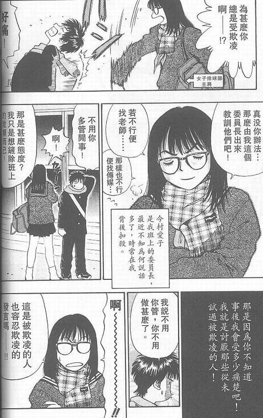 骷髅再生侠韩漫全集-VOL03无删减无遮挡章节图片 