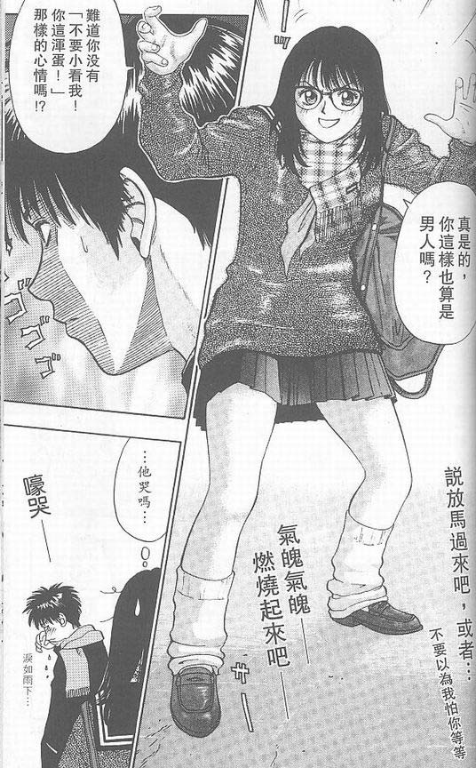 骷髅再生侠韩漫全集-VOL03无删减无遮挡章节图片 