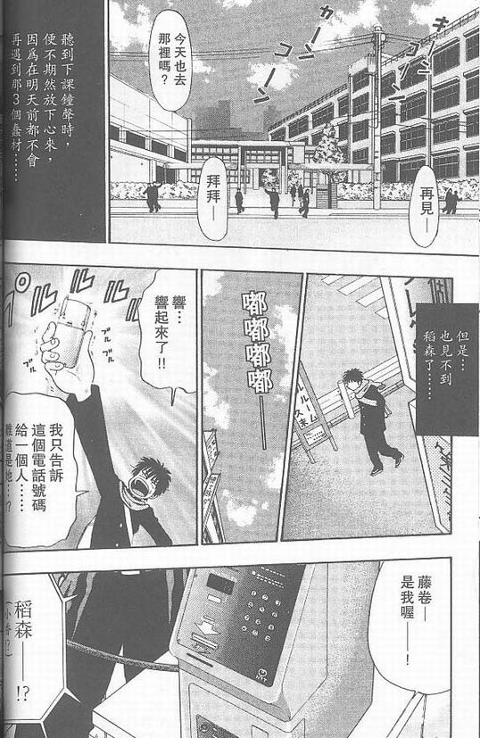 骷髅再生侠韩漫全集-VOL03无删减无遮挡章节图片 