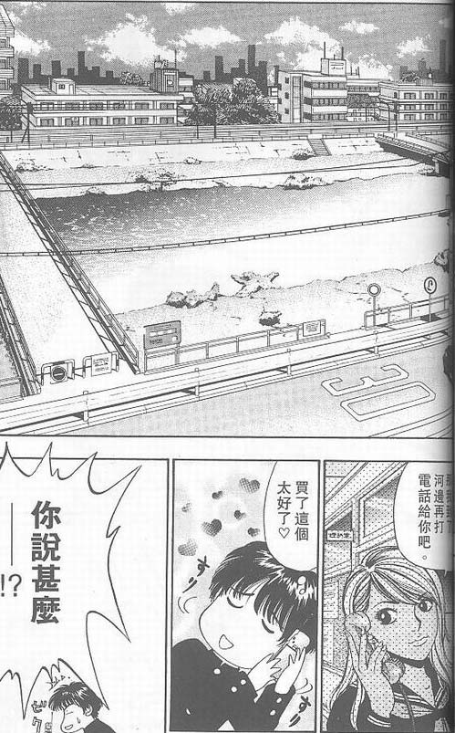 骷髅再生侠韩漫全集-VOL03无删减无遮挡章节图片 