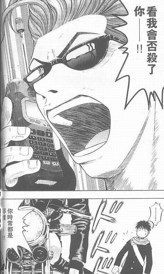 骷髅再生侠韩漫全集-VOL03无删减无遮挡章节图片 