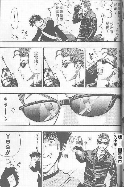 骷髅再生侠韩漫全集-VOL03无删减无遮挡章节图片 
