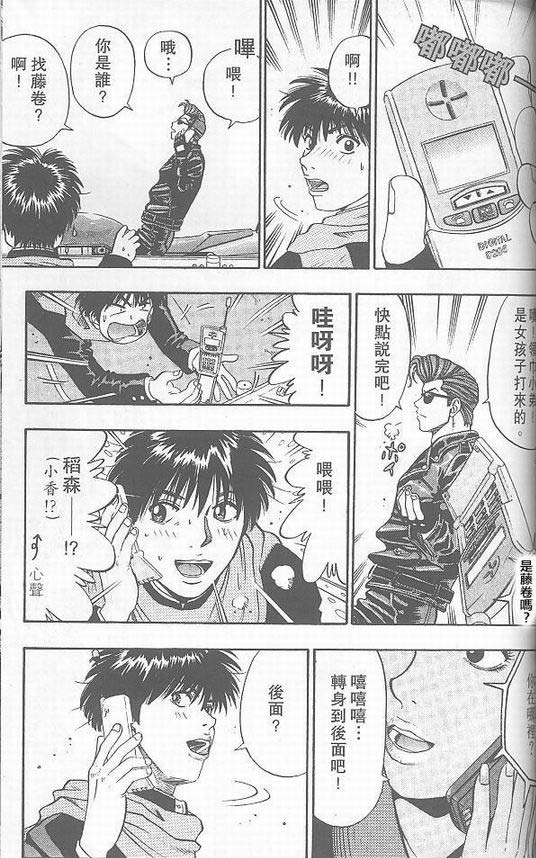 骷髅再生侠韩漫全集-VOL03无删减无遮挡章节图片 