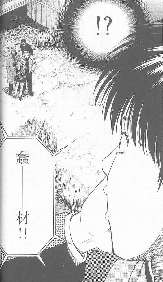 骷髅再生侠韩漫全集-VOL03无删减无遮挡章节图片 