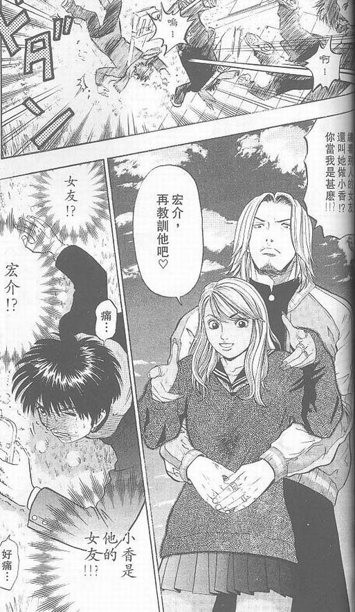 骷髅再生侠韩漫全集-VOL03无删减无遮挡章节图片 