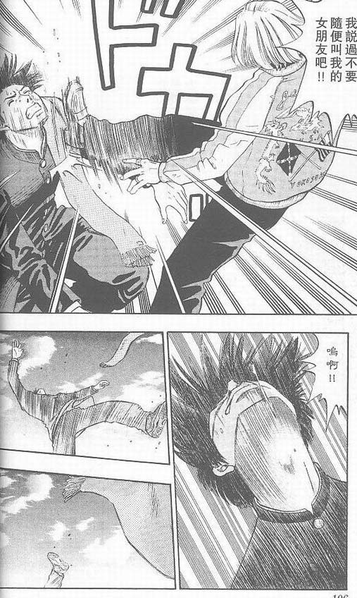 骷髅再生侠韩漫全集-VOL03无删减无遮挡章节图片 
