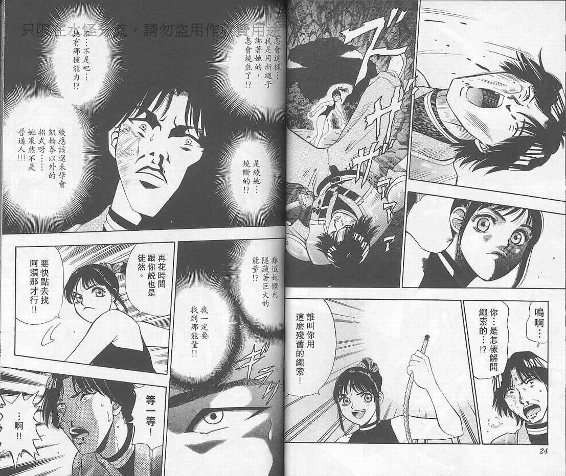 骷髅再生侠韩漫全集-髅再生侠VOL2无删减无遮挡章节图片 