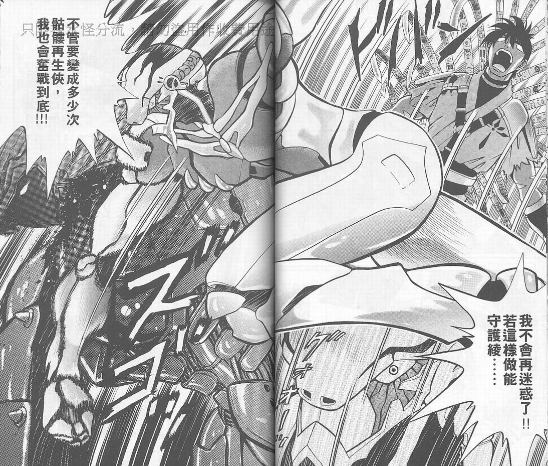 骷髅再生侠韩漫全集-髅再生侠VOL2无删减无遮挡章节图片 