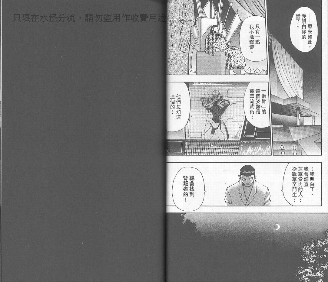 骷髅再生侠韩漫全集-髅再生侠VOL2无删减无遮挡章节图片 