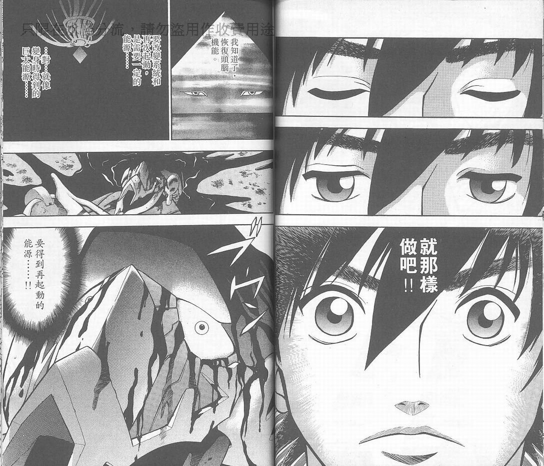 骷髅再生侠韩漫全集-髅再生侠VOL2无删减无遮挡章节图片 