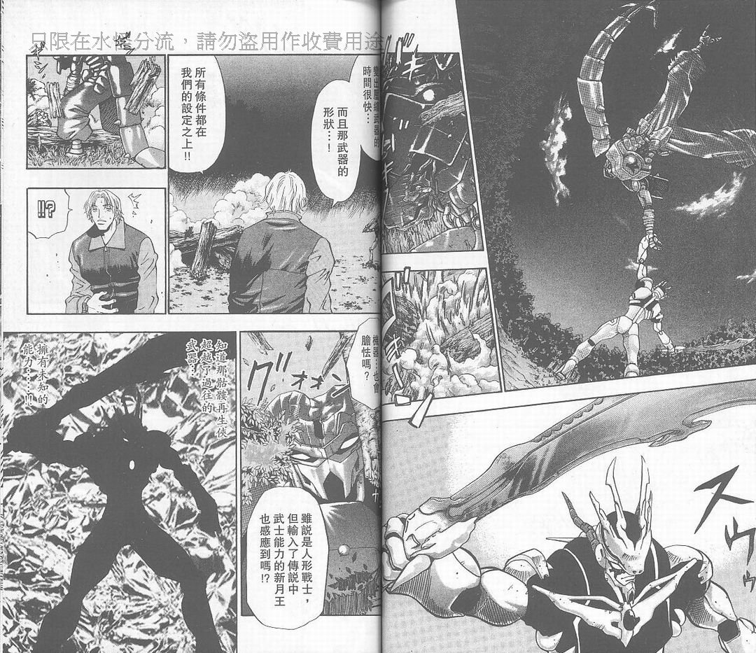 骷髅再生侠韩漫全集-髅再生侠VOL2无删减无遮挡章节图片 