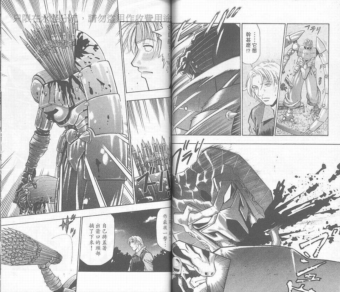骷髅再生侠韩漫全集-髅再生侠VOL2无删减无遮挡章节图片 